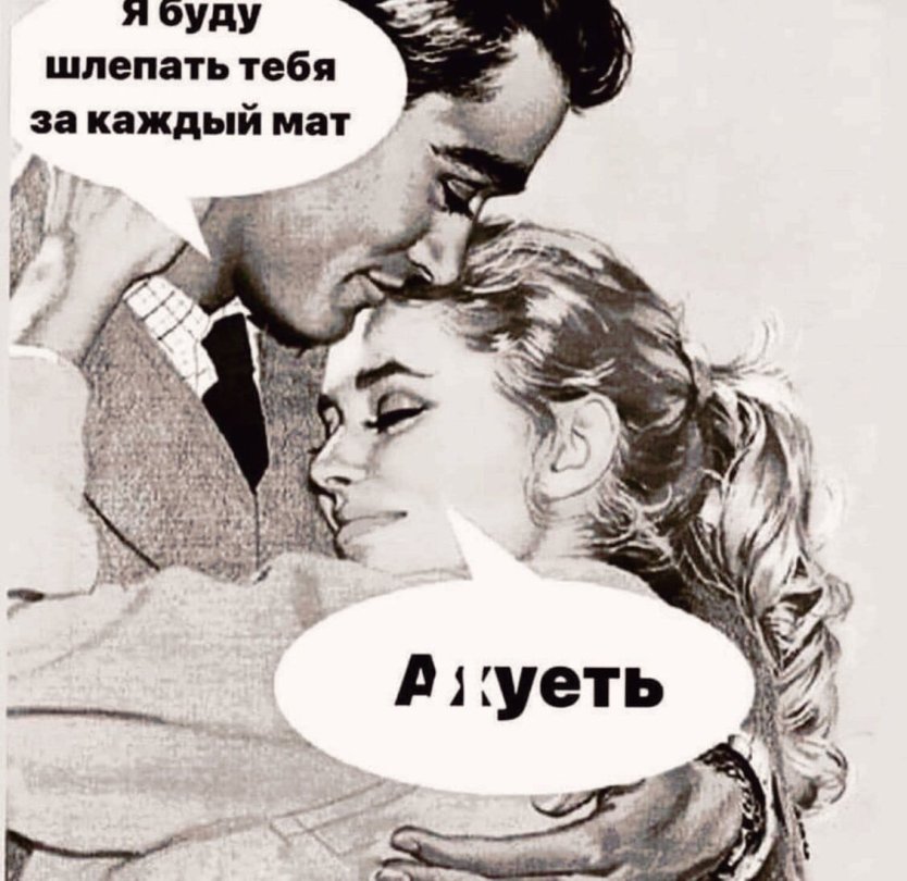 Приколы для мужчин от женщин