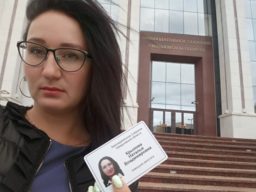 Наталья Крылова КПРФ