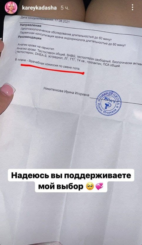 Даша корейка телеграм