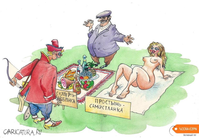 Эротические карикатуры