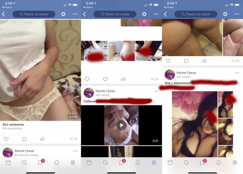 Слив metiska.5 с приват канала