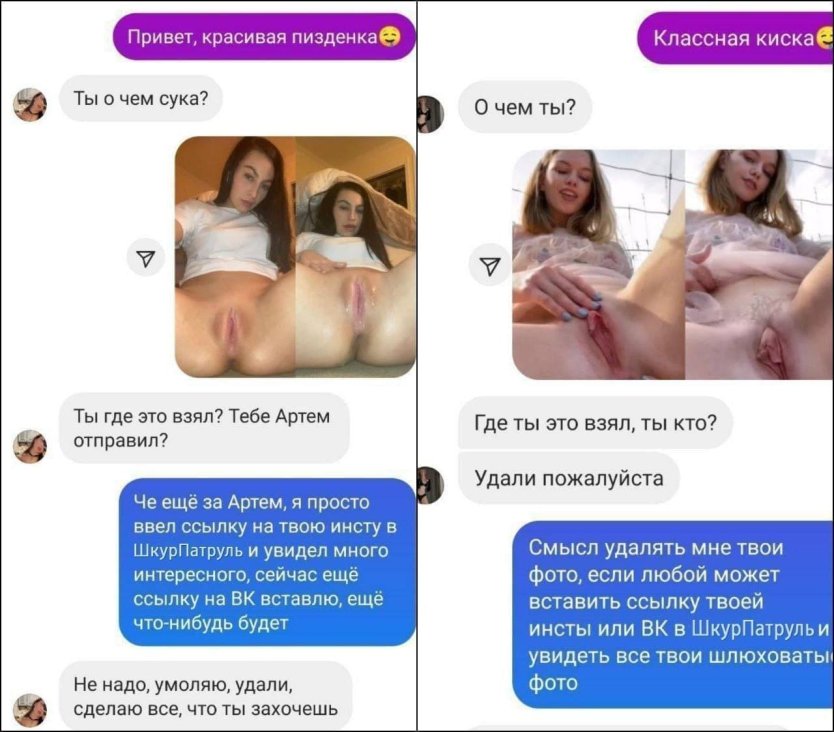 Сливы из переписок голая