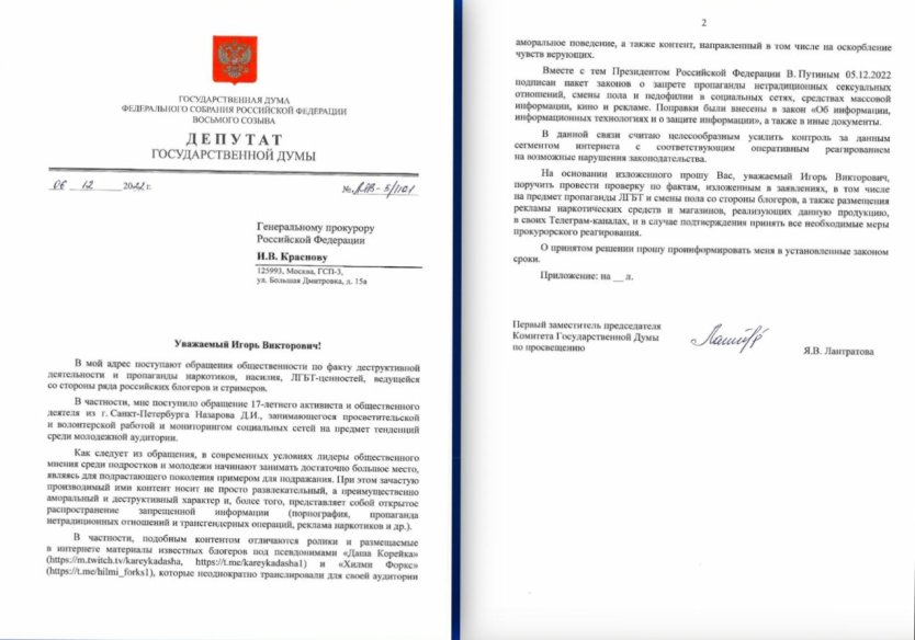 Хилми Форкс телеграмм