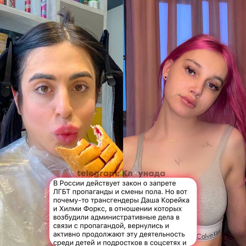 Хилми и корейка