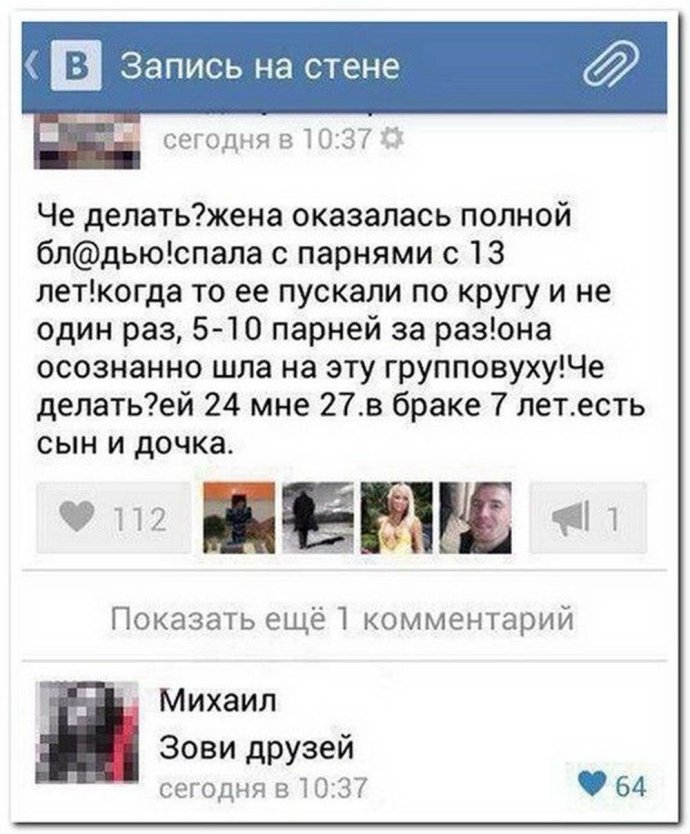 Самые смешные комментарии