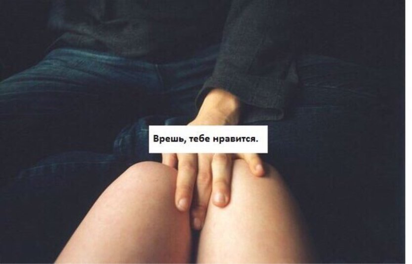 Ласки руками