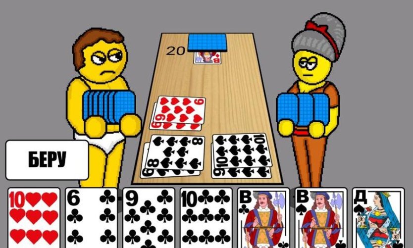 Карточная игра дурак на раздевание