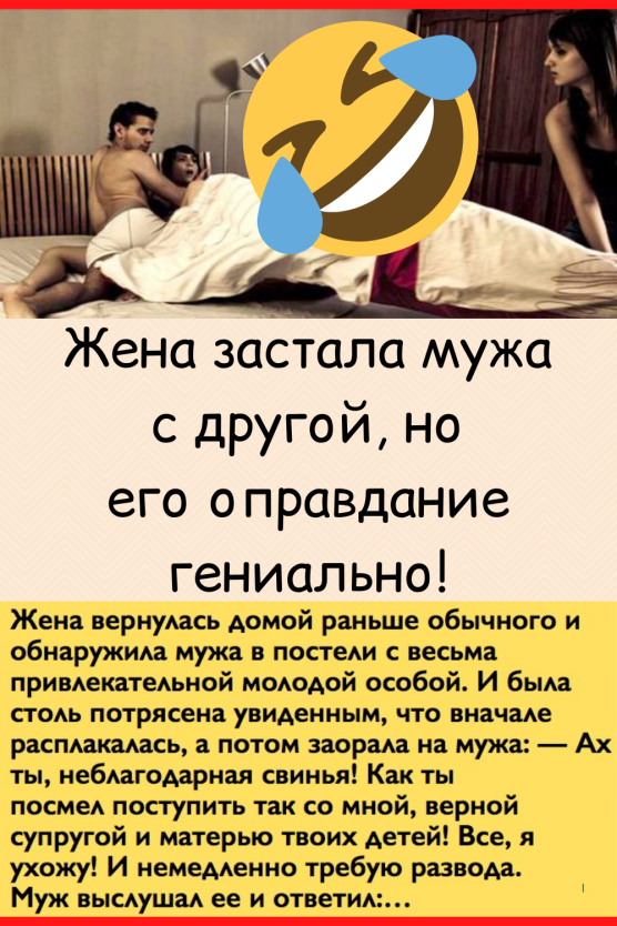 Муж застал жену с негром