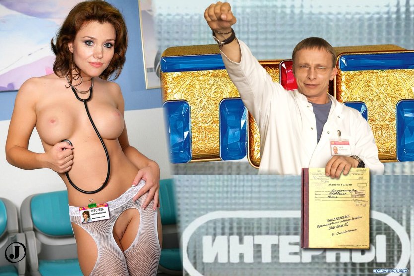 Интерны Яна Гурьянова голая