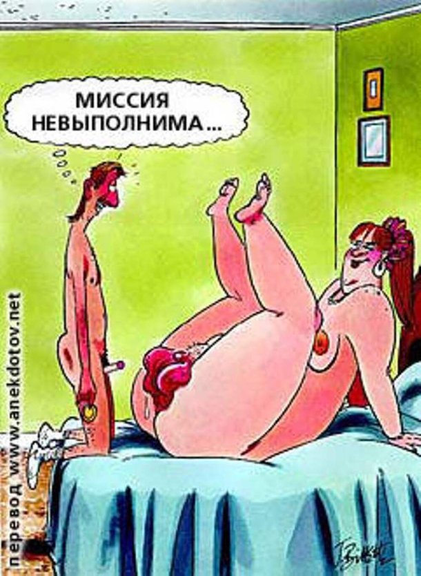 Эротические рисунки приколы