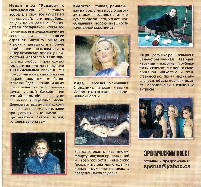 Рандеву с незнакомкой 1