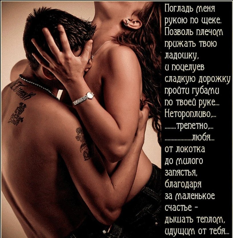 Красивые эротические стихи