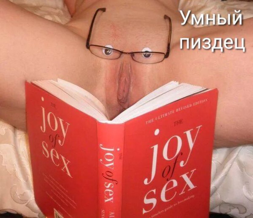 Смешные приколы про вагину