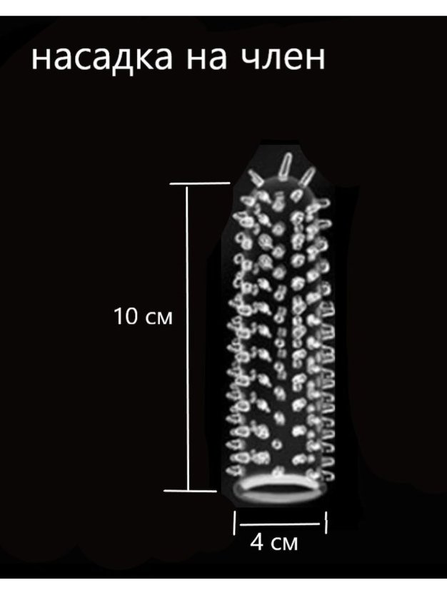 Насадка-удлинитель с усиками