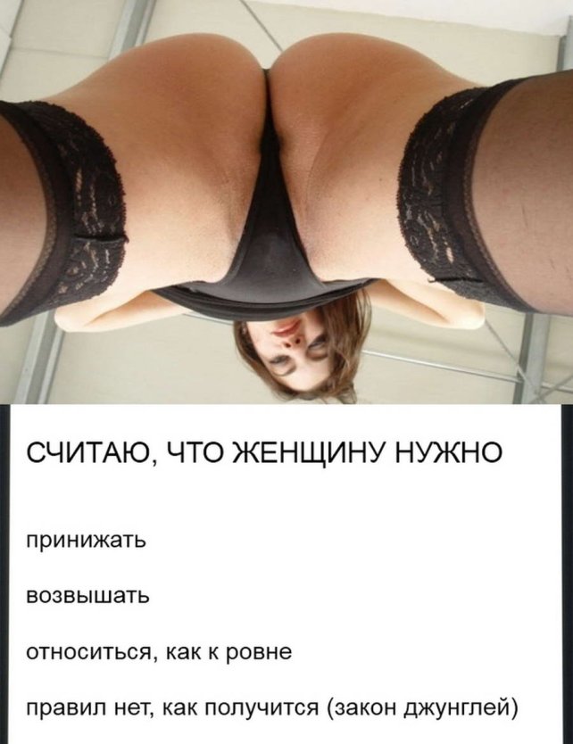 Женские трусики вид снизу