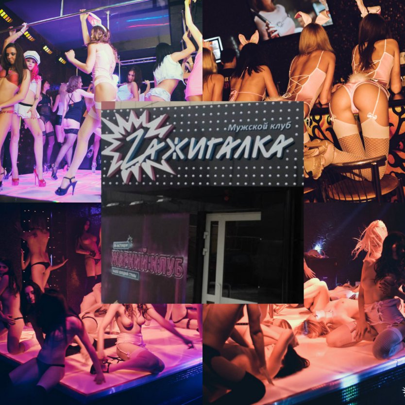 Эротический ночной клуб
