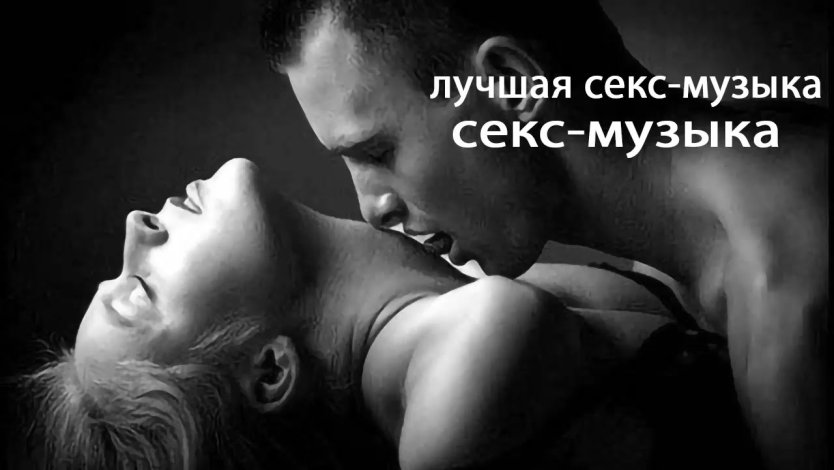 Мужские ласки