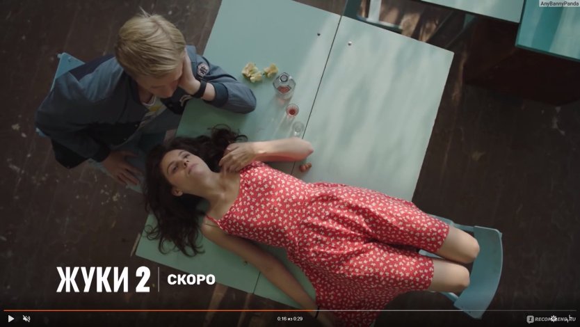 Дарья Алыпова сериал жуки