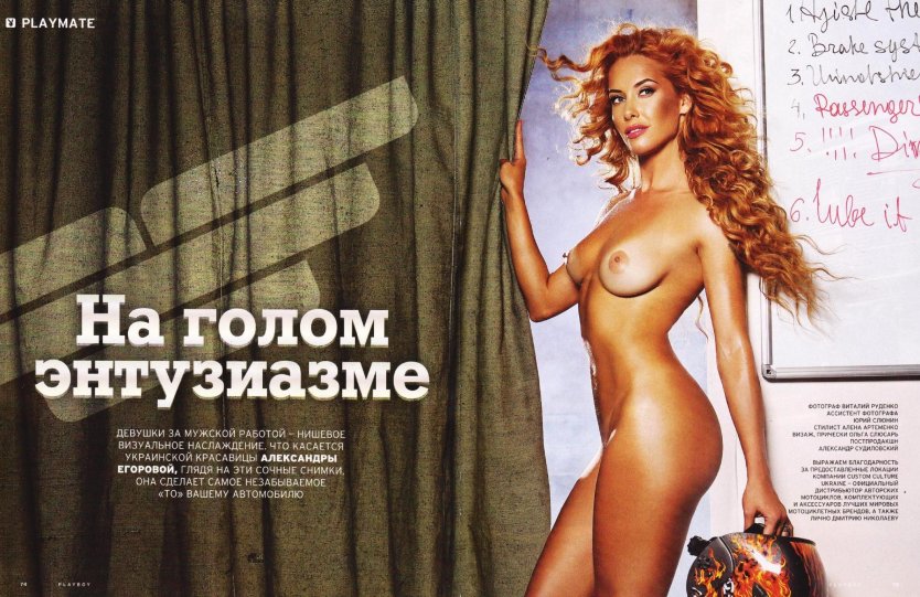 Украинский плейбой фото